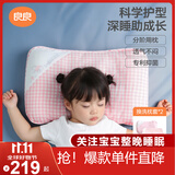 良良儿童枕头3-6岁抑菌排汗透气宝宝幼儿园四季款枕粉格(双枕套)
