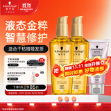 施华蔻（Schwarzkopf）金致润养精油套装(精油75ml*2+发膜50ml) 改善毛躁修护受损