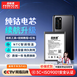 菲耐德 适用于华为P40电池更换 HUAWEI手机HB525777EEW电池大容量加强版3800mAh换新 附安装工具包