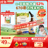 爷爷的农场有机亚麻籽油辅食用油110ml 热炒凉拌  送宝宝婴儿辅食6-12月食谱