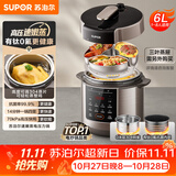 苏泊尔（SUPOR）有钛0涂层新品速嫩蒸电压力锅6L上蒸下煮 一锅四菜电饭煲高压锅家用6-8人SY-60YC6103
