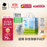 babycareAir pro拉拉裤成长裤XXXL24（＞17kg) 婴儿尿不湿秋冬不闷汗