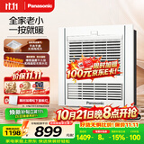 松下（Panasonic）风暖浴霸 浴霸风暖排气一体 浴室取暖器  暖风机浴室 FV-RB20Y1