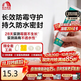 雨虹防水手挤密封胶玻璃胶 0级防霉 防水高弹 厨卫马桶收边胶 白色 120ML