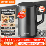 苏泊尔（SUPOR）电水壶 热水壶电热水壶1.5L小容量 304不锈钢双层防烫全钢无缝开水壶 SW-15J626