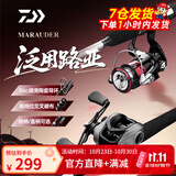 达亿瓦（DAIWA）路亚竿全套鱼竿MaRauder单竿水滴纺车轮套装碳素枪柄杆远投抛竿 2.14m 枪柄（702MFB中等调)+蜂王右手水滴轮+赠PE线 假饵 路亚竿