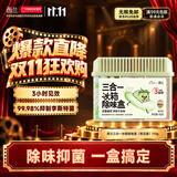 西兰冰箱除味盒清新青瓜除臭除味剂杀菌抑李斯特菌活性炭食品级防串味