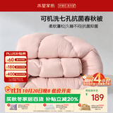 水星家纺被子春秋被 可机洗双人A类秋冬纤维被芯被褥220*240cm约5.3斤