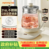 九阳（Joyoung）养生壶1.5L全自动煮茶器花茶壶316不锈钢智能保温烧水一体电热水壶恒温水壶母婴泡奶机WY301