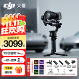 大疆（DJI）RS5 如影手持云台稳定器 专业智能跟拍单反微单相机稳定器 AI跟拍三轴防抖专业拍摄相机云台稳定器 RS5 标准版 标配（不含随心换）