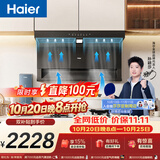 海尔（Haier）抽油烟机 油烟机套装 顶侧双腔三吸 28风量大吸力 70%热效超密火 973UD+H70A【套装商品】