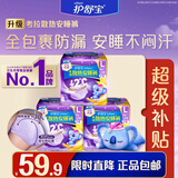 护舒宝 【速干防漏】考拉散热安睡裤L大码24条安心裤夜安裤型卫生巾自营