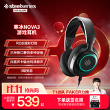 赛睿（SteelSeries）寒冰Nova 3电竞头戴式有线游戏耳机耳麦寒冰5升级版电脑 LOL吃鸡CS 降噪麦 适配三角洲行动
