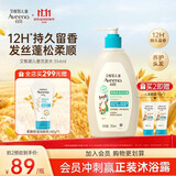 艾惟诺（Aveeno）艾维诺儿童洗发水3-6-12岁 青少年洗发露柔顺洗发护发合一354ml
