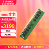 金士顿（Kingston）内存条DDR4台式机电脑3200内存条 Beast野兽系列 骇客神条 台式D4 3200频32G严选颗粒 经典普条