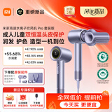 米家【新品】高速水离子电吹风机Pro套装双恒温头皮保护小米家用负离子吹风筒速干护发送女友生日礼物