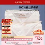 水星家纺蚕丝被100%蚕丝冬被子冬季子母被二合一被芯约9斤220×240cm