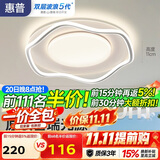 惠普普瑞护眼ledx吸顶灯卧室儿童房现代中山灯具全屋套餐臻之光