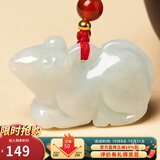曼丽翠翡翠生肖鼠吊坠立体十二生肖玉坠项链男女款礼物附证书