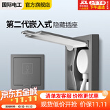 国际电工（FDD）86型嵌入式插座冰箱内嵌式插座隐藏式插座 嵌入式插座（5孔10A）灰色