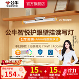 公牛（BULL）台灯LED酷毙灯学生led神器USB充电寝室床头灯吸附式磁吸灯宿舍灯 14W三段调光挥手感应40cm