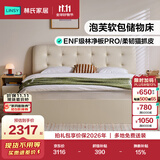 林氏家居高箱储物床1.8米x2米主卧室双人床小户型榻榻米软靠包床架CB3A