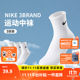 NIKE   耐克男女中长袜3双装透气舒适加厚袜底青少年运动袜子 【中袜】亮白-0033 3双 14岁以上 9/11【适合38-42码】 袜底长22-24cm