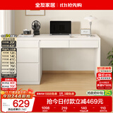 全友家居 现代简约风书桌收纳储物抽屉书柜家用书房办公桌子梳妆台