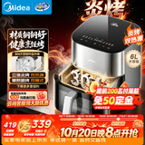 美的（Midea）空气炸锅京东自营2026年新款 家用可视多功能烘焙蒸烤一体机 不锈钢0涂层智能免翻面KZC6054PRO