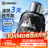 恩尔美（nRMEi）保温保冷杯大容量男款吨桶吨茶水分离户外出便携大肚水壶冰霸杯子