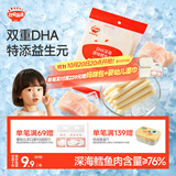 秋田满满 DHA深海鳕鱼肠肉肠原味儿童宝宝零食-享婴幼儿宝宝零食谱90g