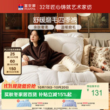 富安娜被子春秋被四季被子通用 双人加大空调被褥约5.4斤230×229cm
