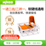 WAGO万可接线端子  三孔接头10只装 6平方软硬线适用221-613