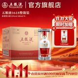 五粮液【双11抢购中】1618浓香型白酒52度商务宴请礼赠 官方正品 52度 500mL 6瓶 原箱