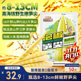 三只松鼠泡椒笋尖500g/袋/约10包豆干素食鲜笋即食小吃卤味蔬菜休闲零食品
