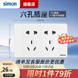 西蒙（SIMON）118型开关插座面板多功能六孔九孔十二孔插座（新旧款随机发货） 六孔插座（10孔）白色
