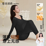 草本初色女士秋衣秋裤套装肌底衣超薄款秋冬玻尿酸美肤锁温保暖内衣打底衫