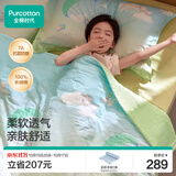 全棉时代儿童抗菌防螨纱布夹棉被开学幼儿园棉被四季通用寻梦之旅1.2x1.5m