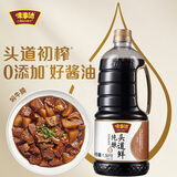 味事达酱油 纯酿头道鲜生抽酱油1.56kg鲜味生抽酿造酱油