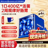 万益蓝（WONDERLAB）小蓝瓶益生菌4.0 成人孕妇调理肠胃肠道便秘增强免疫力双歧杆菌 【适应期】小蓝瓶4.0升级版 40瓶*1盒