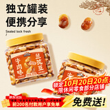 三只松鼠牛肉味兰花豆435g/罐 蚕豆坚果炒货办公室干果休闲零食小吃