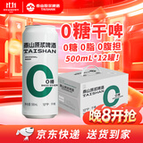 泰山啤酒（TAISHAN）10度干啤零糖啤酒500mL*12罐 0糖0脂 整箱装 京东自营送礼