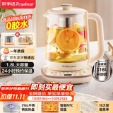 荣事达（Royalstar）养生壶煮茶壶烧水壶电热水壶开水壶恒温壶1.8L玻璃花茶壶热奶器316L不锈钢预约保温YSH18L19D
