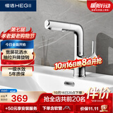 恒洁（HEGII）抽拉式面盆水龙头 三出水卫生间升降旋转冷热水龙头HMF927-115