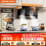 苏泊尔（SUPOR）抽吸排油烟机ML09家用小户型19大吸力经典四键操作顶侧双吸纤薄机身防倒灌DL08