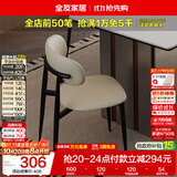 全友家居 现代简约餐椅家用软包客餐厅休闲靠背椅子办公学习椅家具
