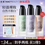 透蜜隔离霜妆前遮瑕打底素颜提亮肤色隐形毛孔隔离防护二合一送礼 皙肤紫30g*1（赠正量装30g，颜色自选）