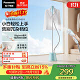 松下（Panasonic）【烫衣神器】立式挂烫机35g/min水箱1.5升家用手持熨烫机大蒸汽电熨斗熨烫衣服高效除皱NI-GSG020