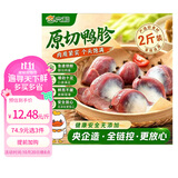 六和鸭胗2斤  樱桃谷鸭冷冻优选精选大鸭胗鸭肫烧烤卤味食材 鸭肫 2斤