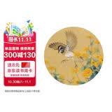 原大版现代工笔小品技法临摹范本：丽日